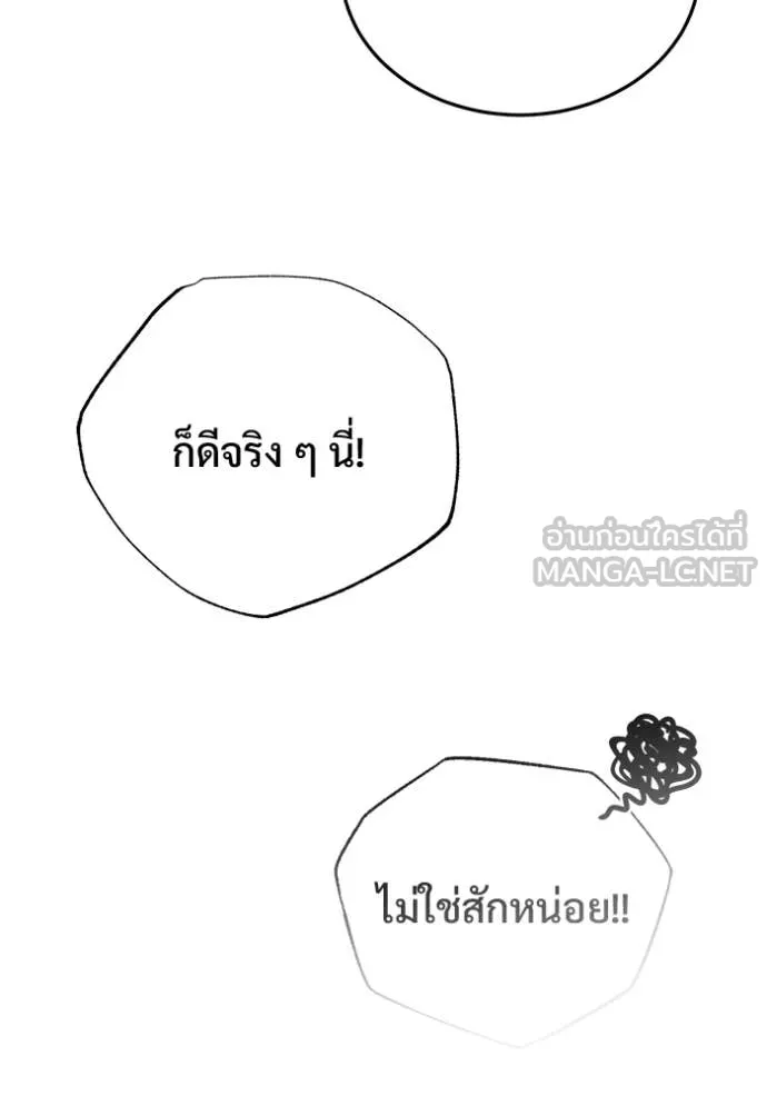 Regressor ตอนที่ 78 109