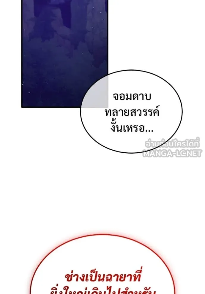 Regressor ตอนที่ 78 111
