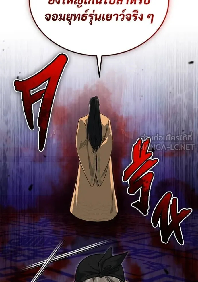 Regressor ตอนที่ 78 112