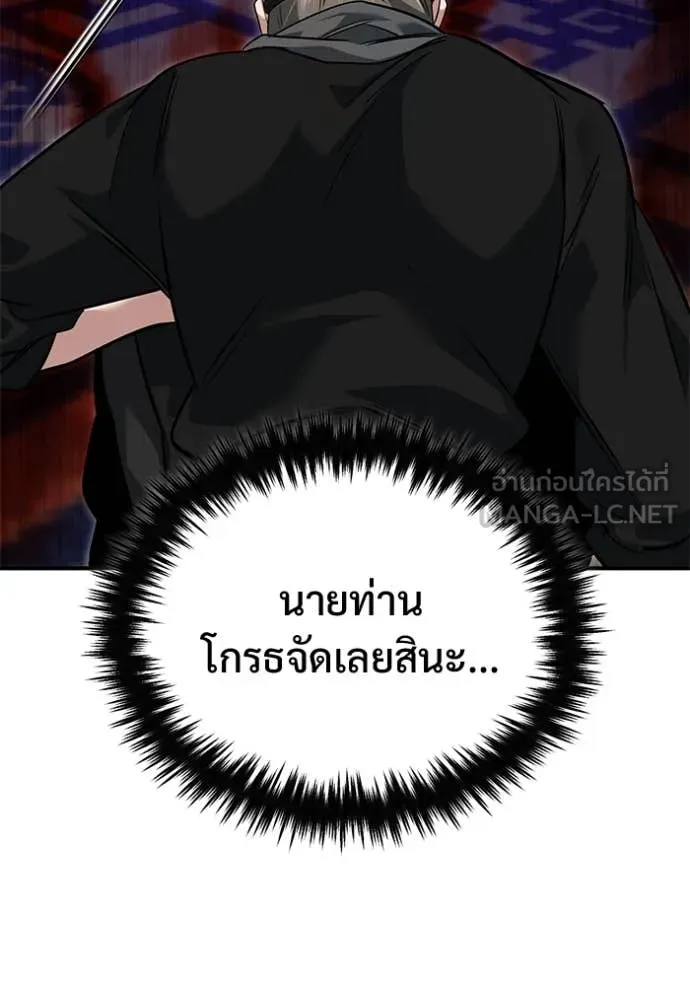 Regressor ตอนที่ 78 113