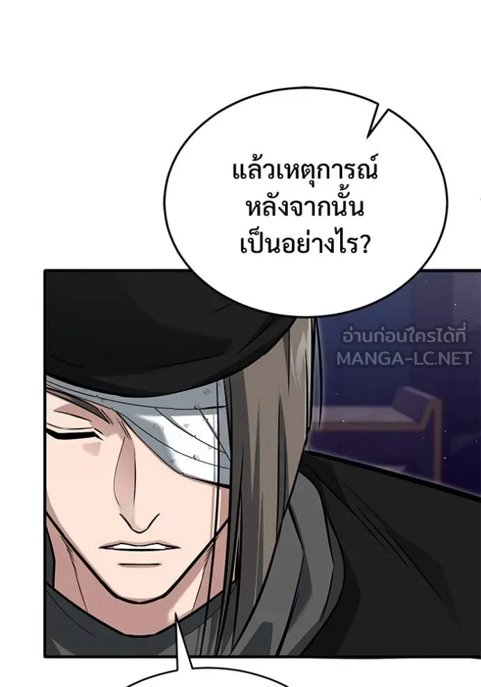 Regressor ตอนที่ 78 114