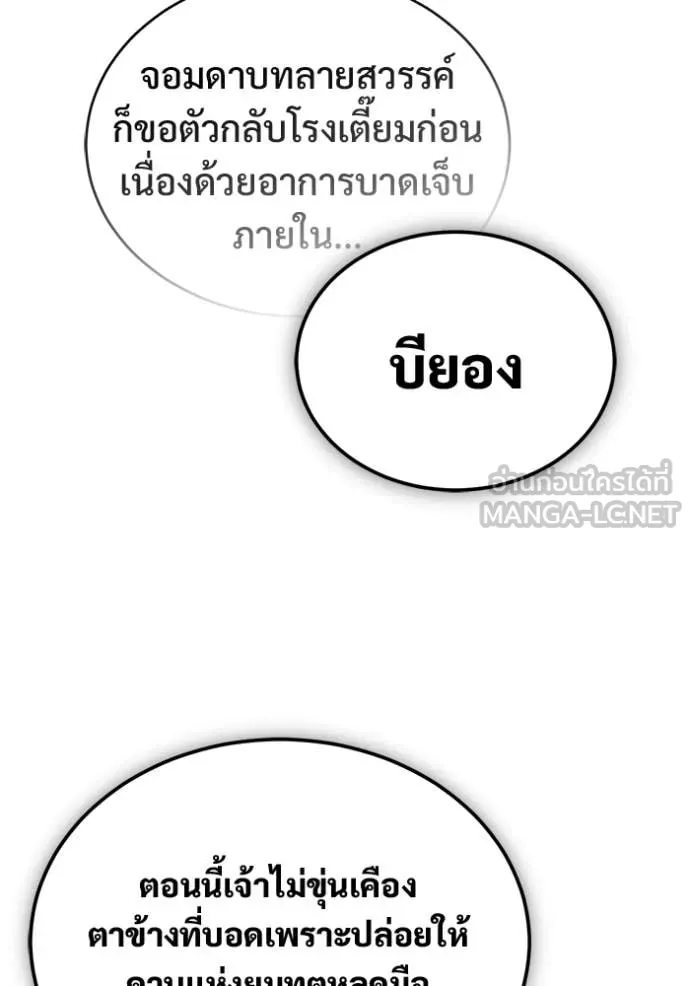 Regressor ตอนที่ 78 115