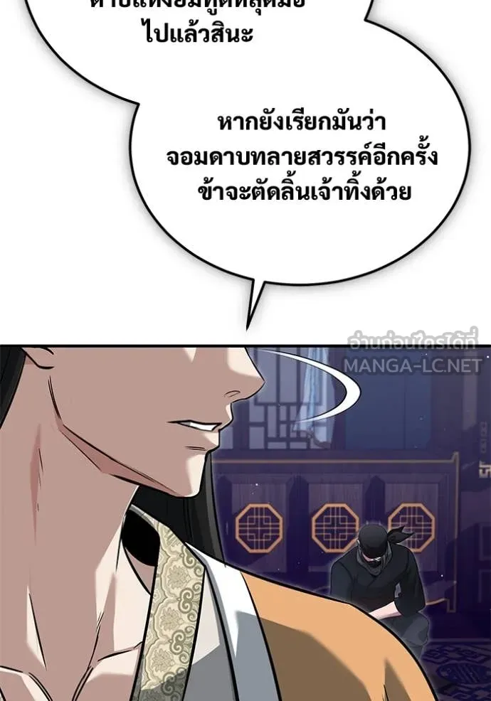 Regressor ตอนที่ 78 116