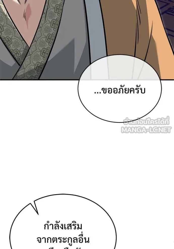 Regressor ตอนที่ 78 117