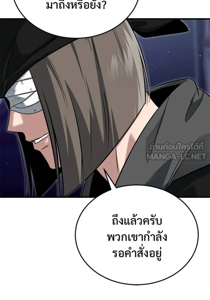 Regressor ตอนที่ 78 118