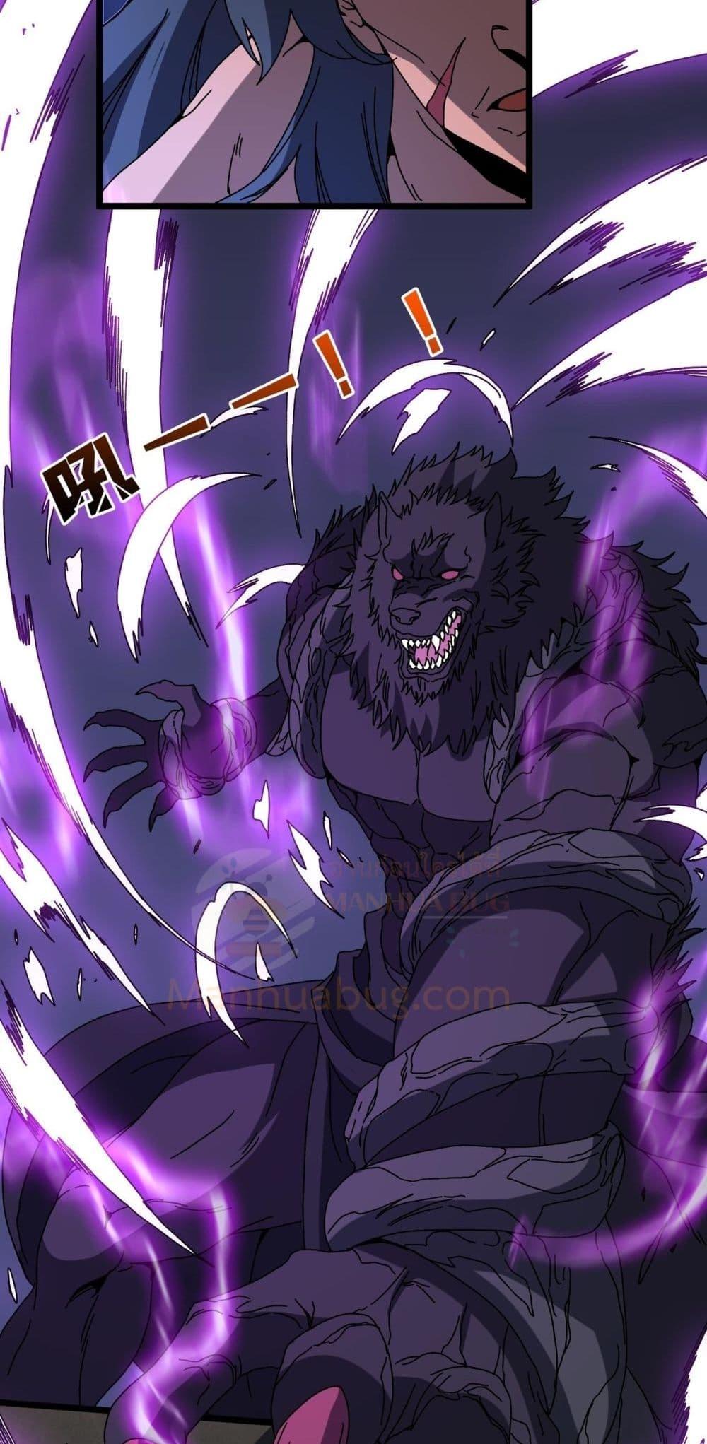 Starting as the Black Dragon BOSS ตอนที่ 78 12
