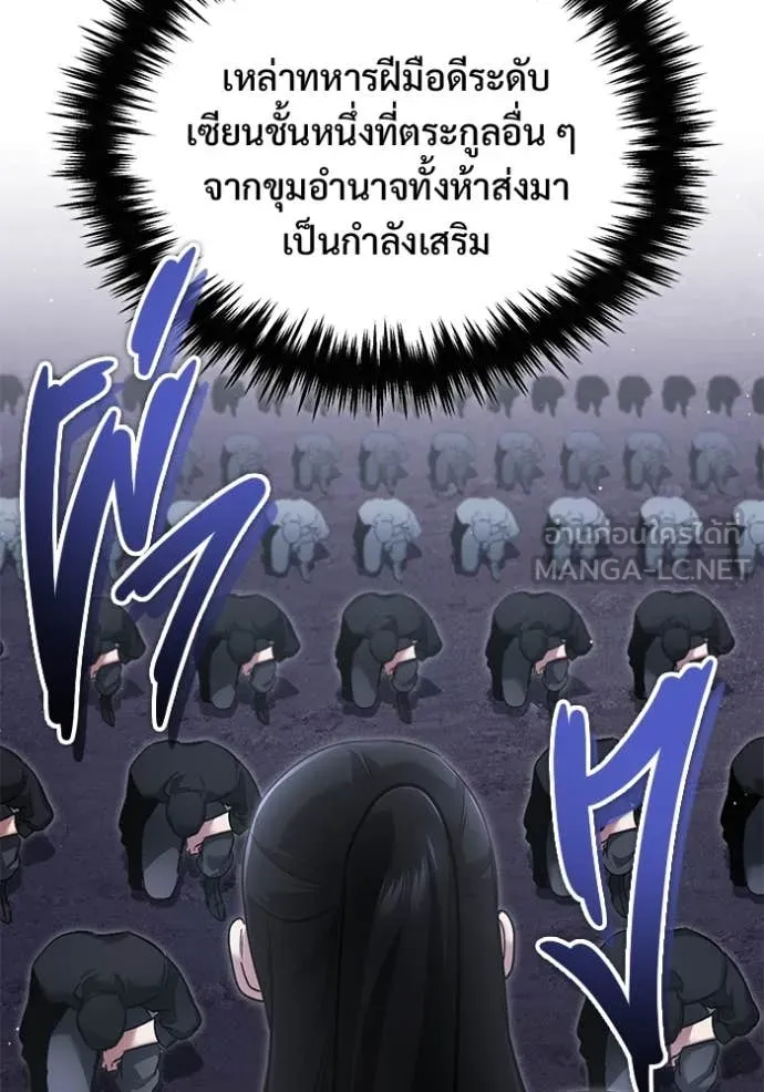 Regressor ตอนที่ 78 120