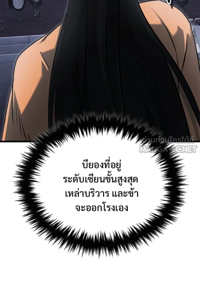 Regressor ตอนที่ 78 121