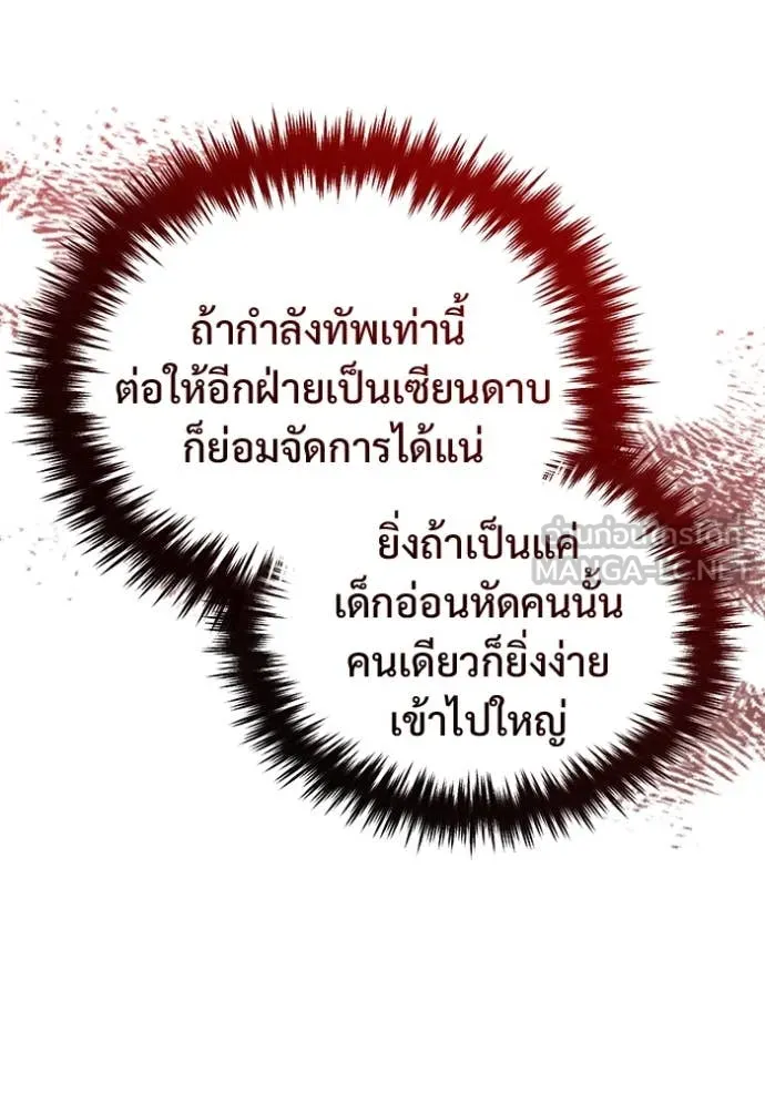 Regressor ตอนที่ 78 122