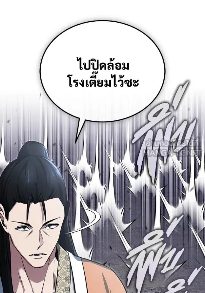 Regressor ตอนที่ 78 123