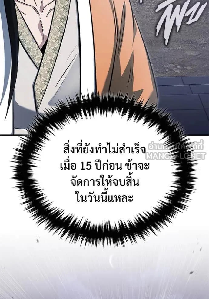 Regressor ตอนที่ 78 124