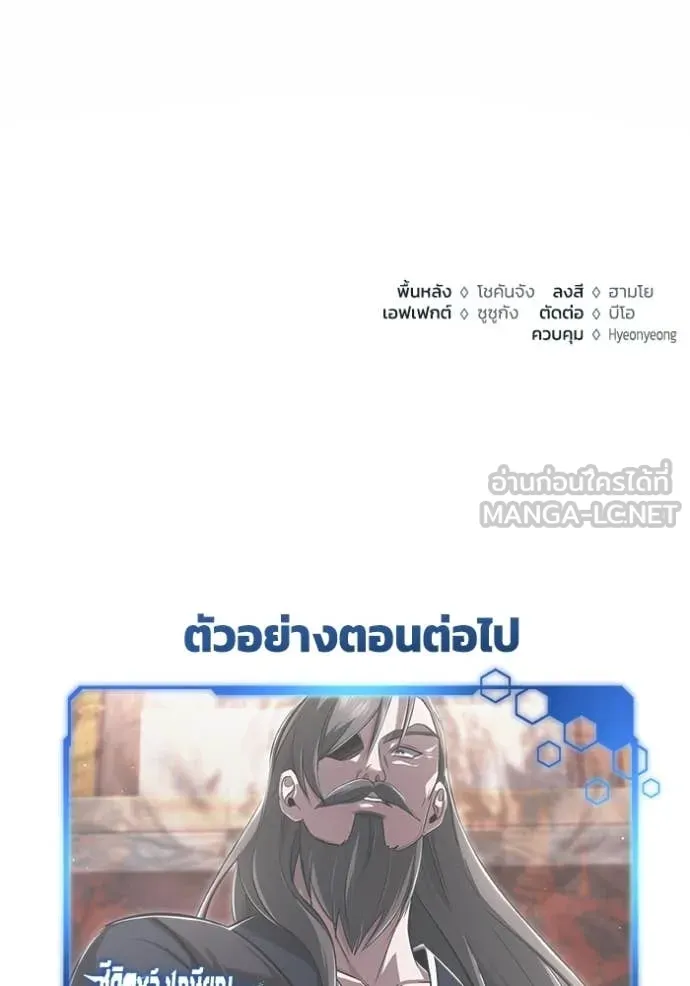 Regressor ตอนที่ 78 127