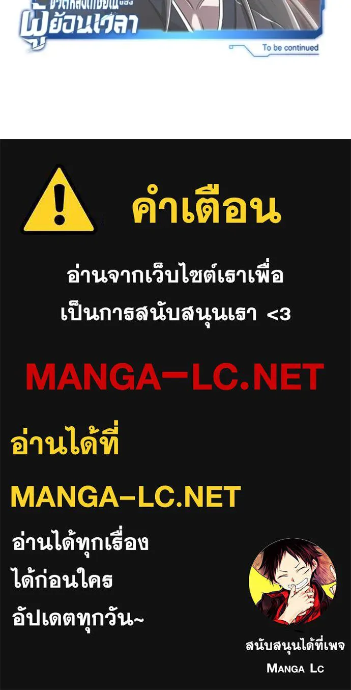 Regressor ตอนที่ 78 128