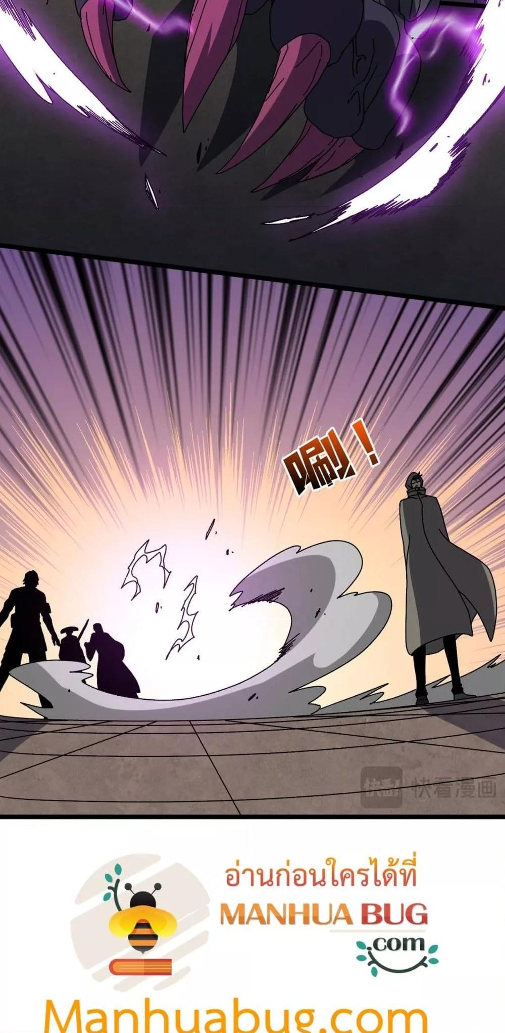 Starting as the Black Dragon BOSS ตอนที่ 78 13