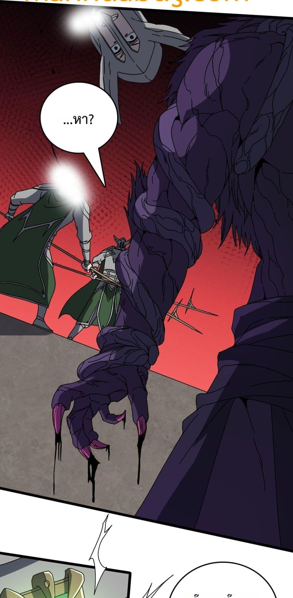 Starting as the Black Dragon BOSS ตอนที่ 78 14
