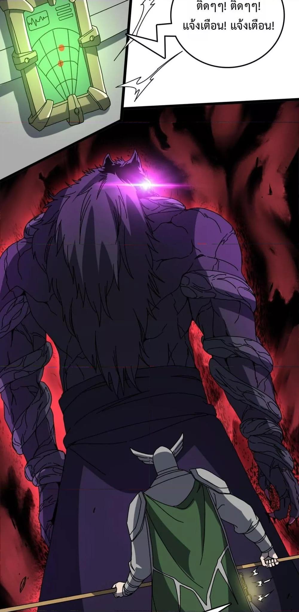 Starting as the Black Dragon BOSS ตอนที่ 78 15