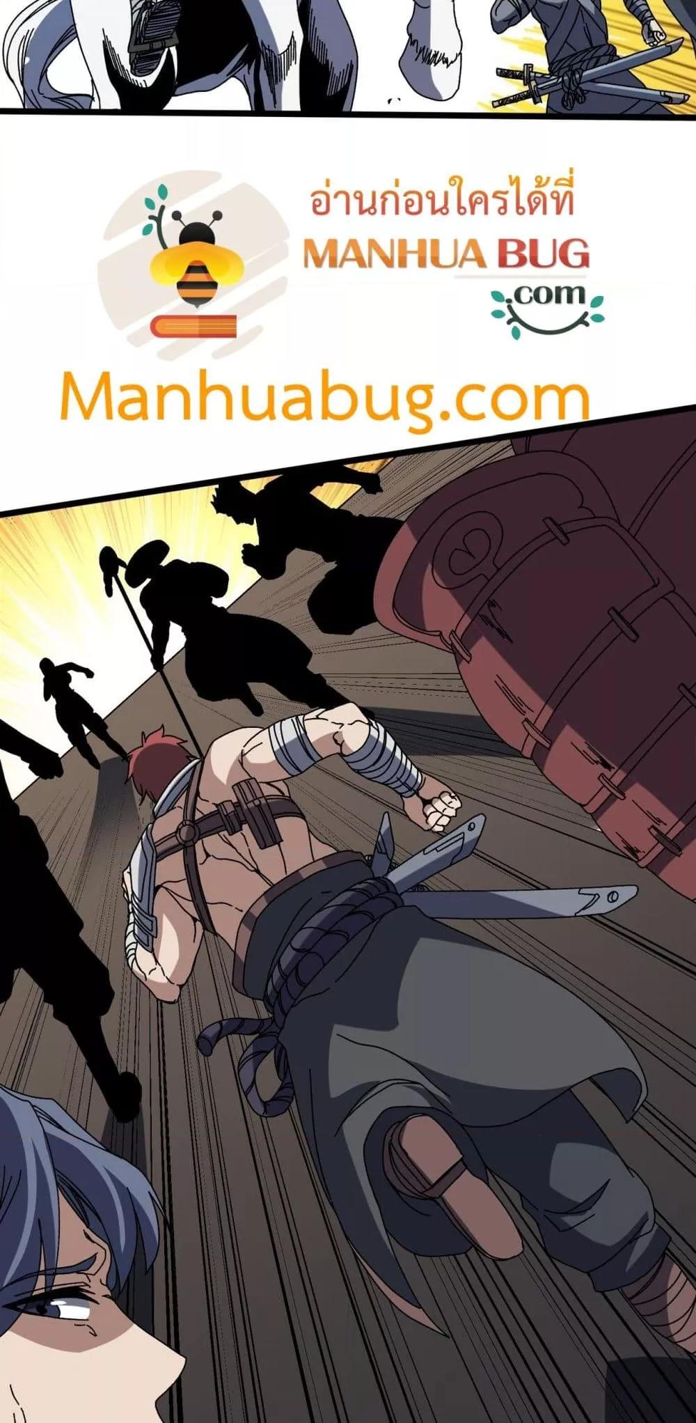 Starting as the Black Dragon BOSS ตอนที่ 78 17