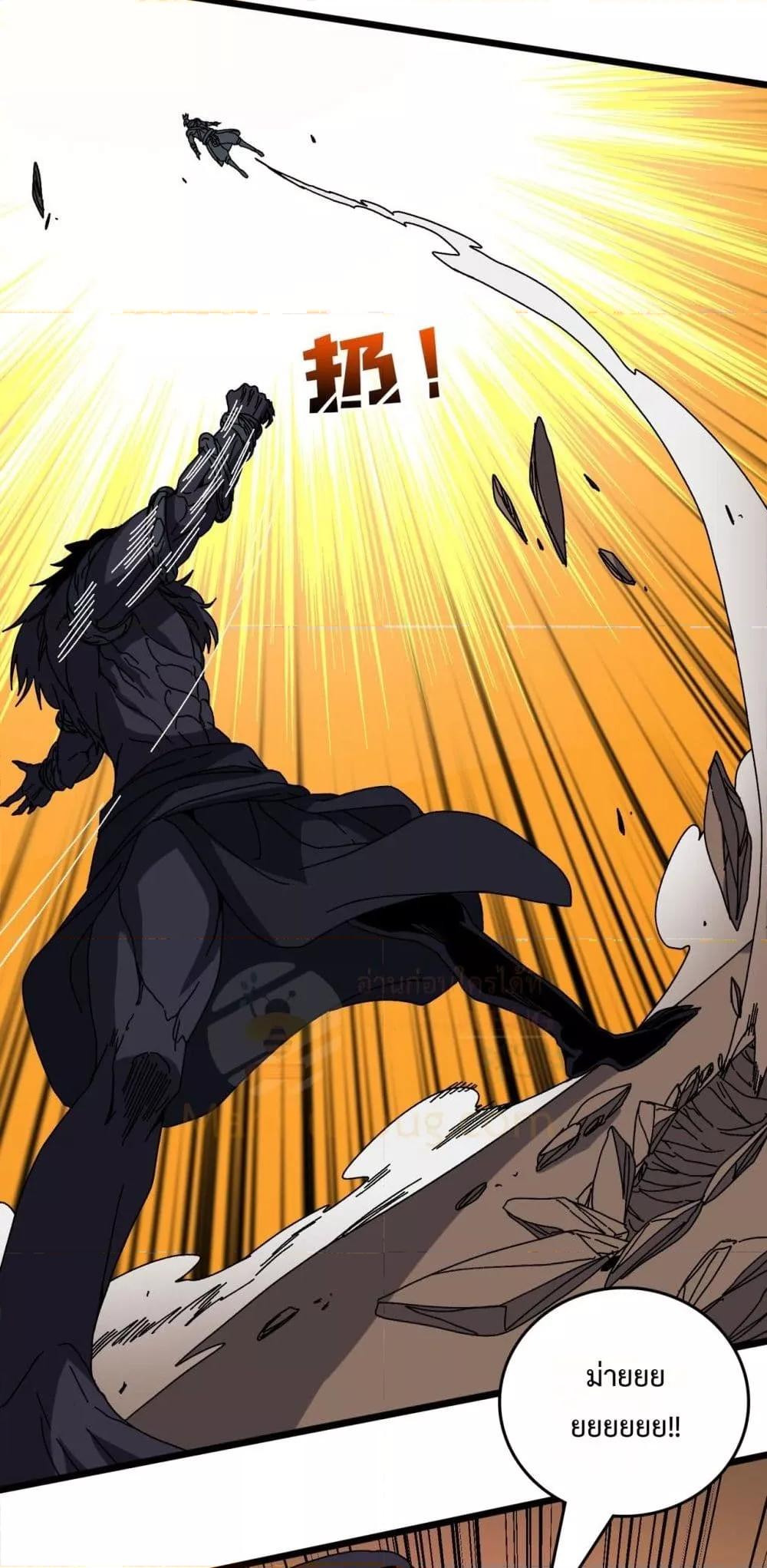 Starting as the Black Dragon BOSS ตอนที่ 78 26