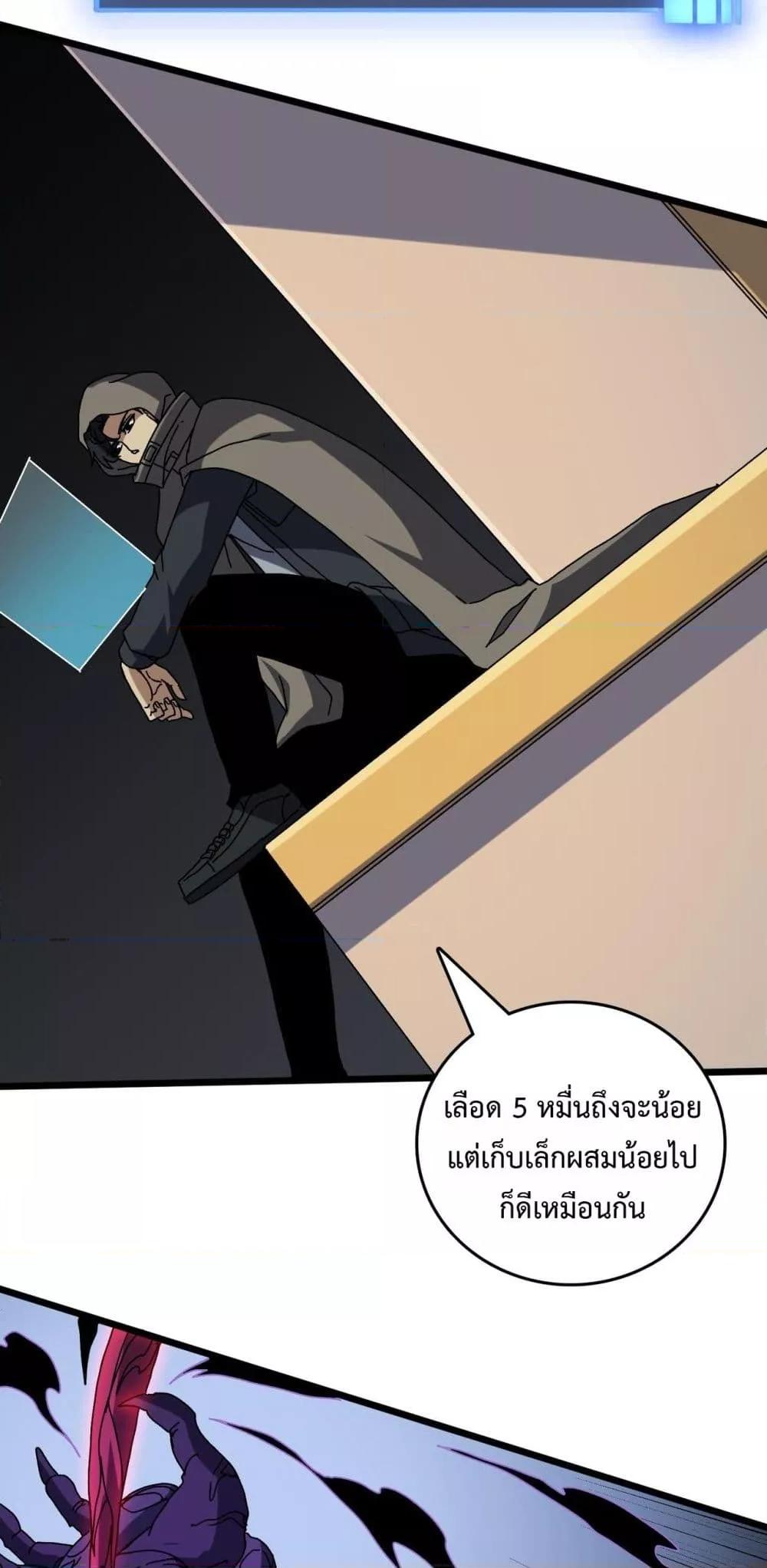 Starting as the Black Dragon BOSS ตอนที่ 78 28