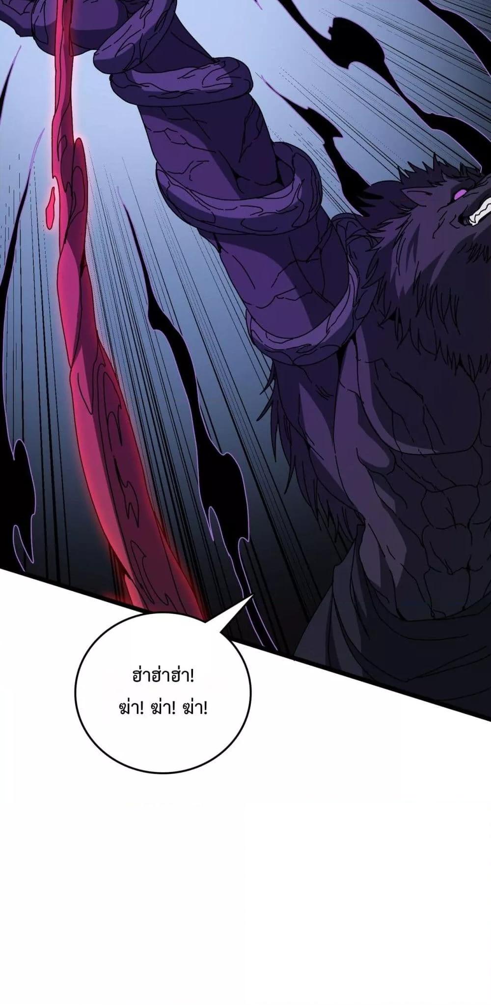 Starting as the Black Dragon BOSS ตอนที่ 78 29