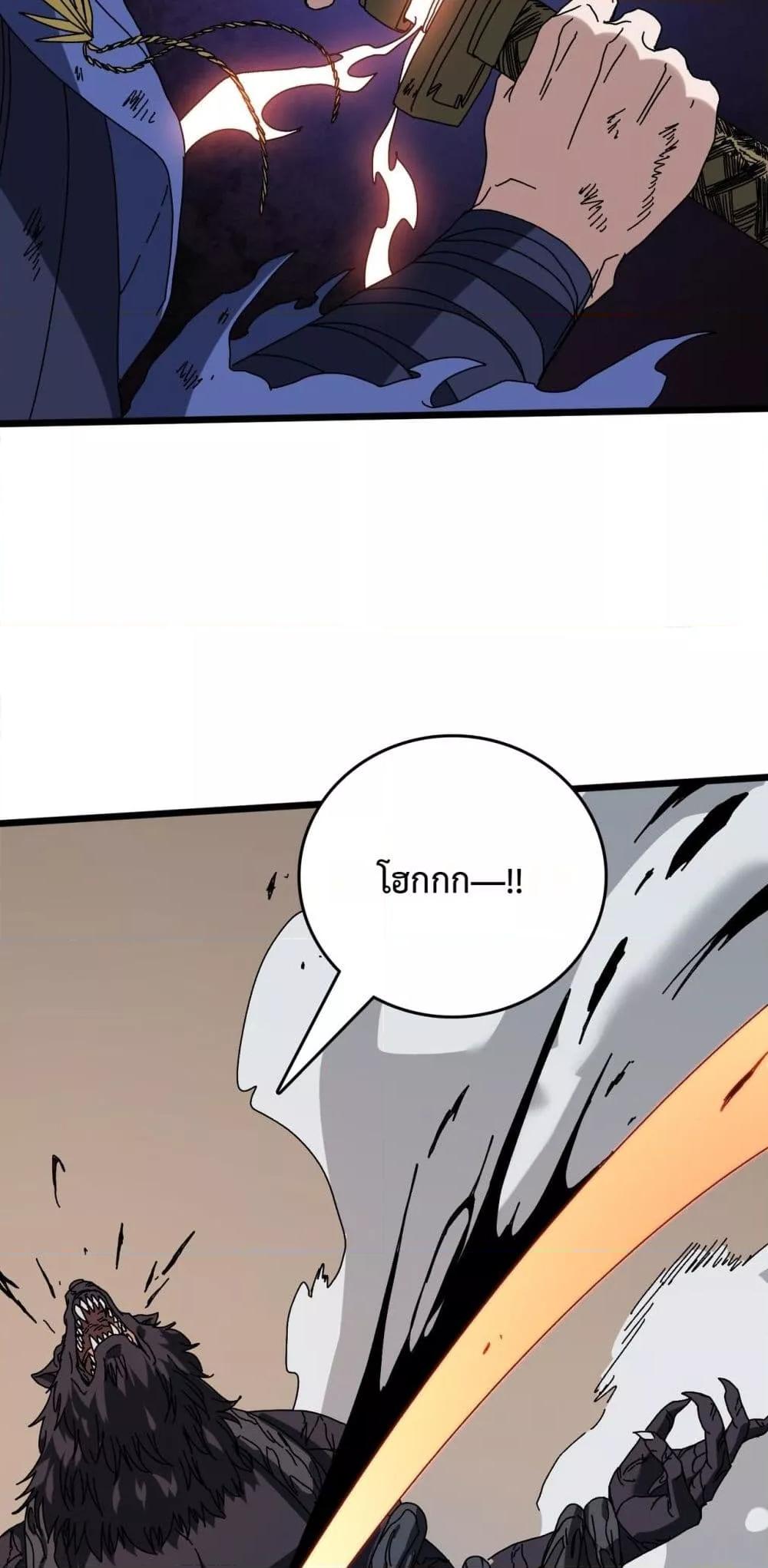 Starting as the Black Dragon BOSS ตอนที่ 78 37