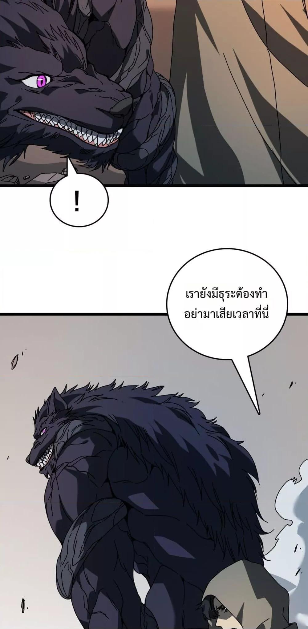 Starting as the Black Dragon BOSS ตอนที่ 78 43