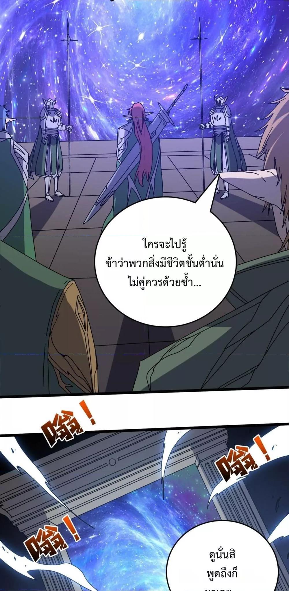 Starting as the Black Dragon BOSS ตอนที่ 78 49