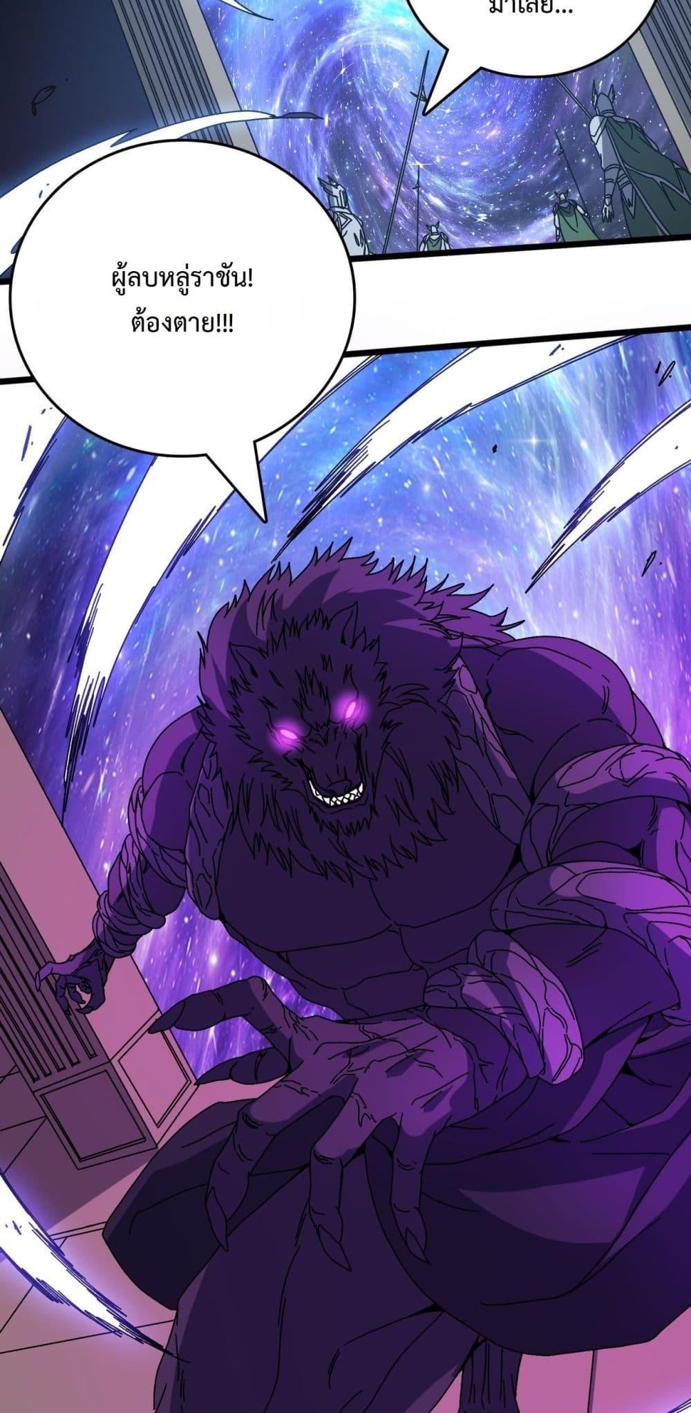 Starting as the Black Dragon BOSS ตอนที่ 78 50