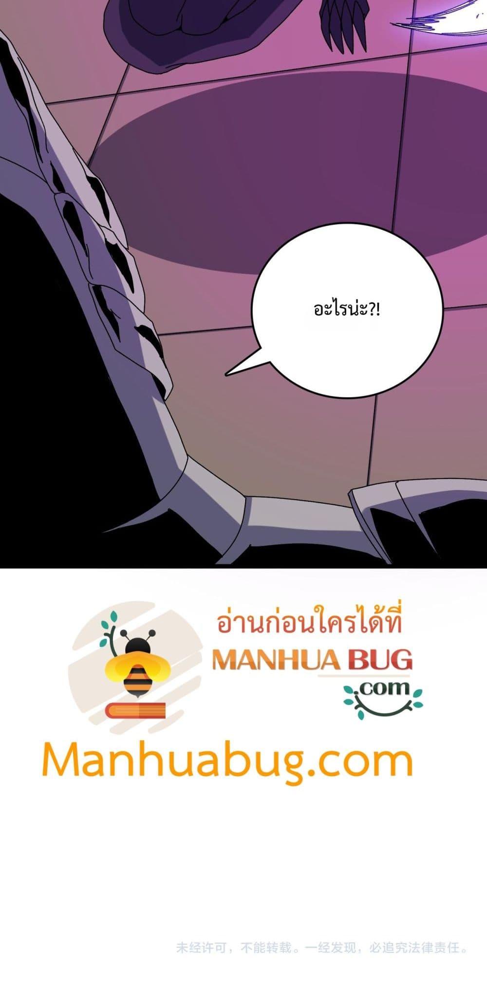 Starting as the Black Dragon BOSS ตอนที่ 78 51