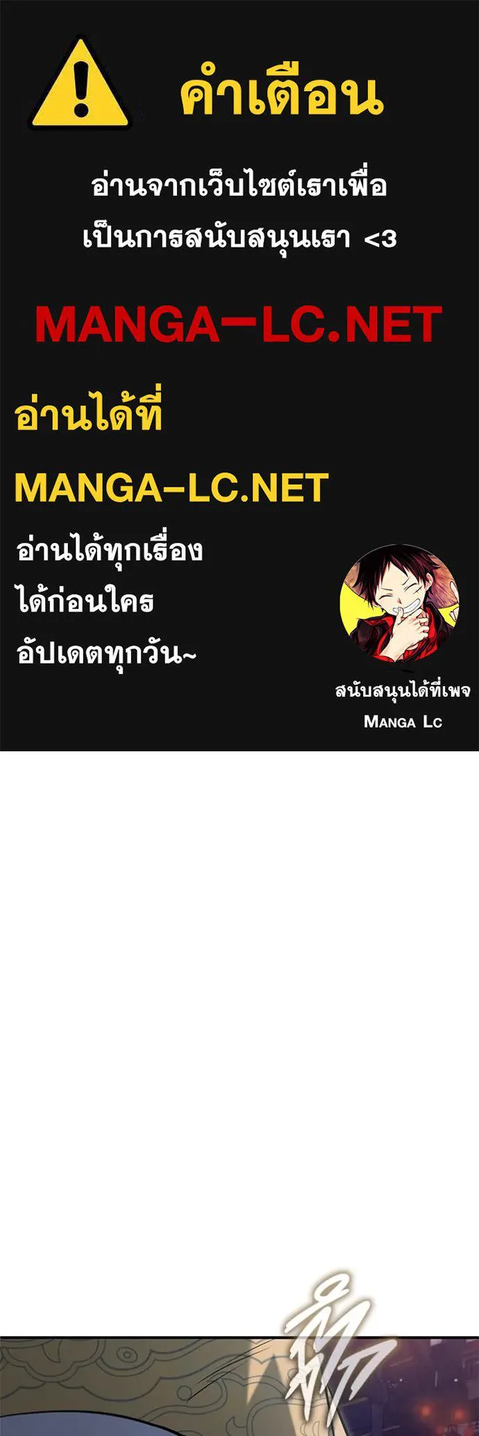 Regressor ตอนที่ 79 1