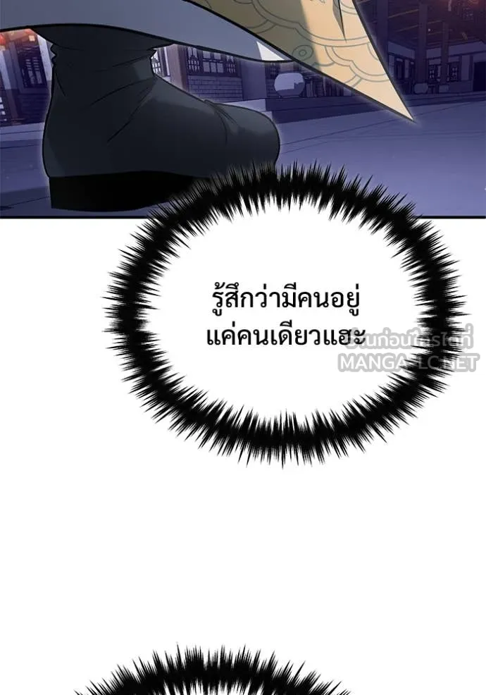 Regressor ตอนที่ 79 2