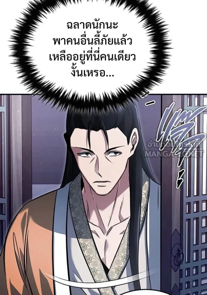 Regressor ตอนที่ 79 3