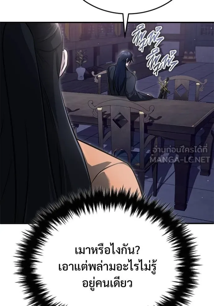 Regressor ตอนที่ 79 5