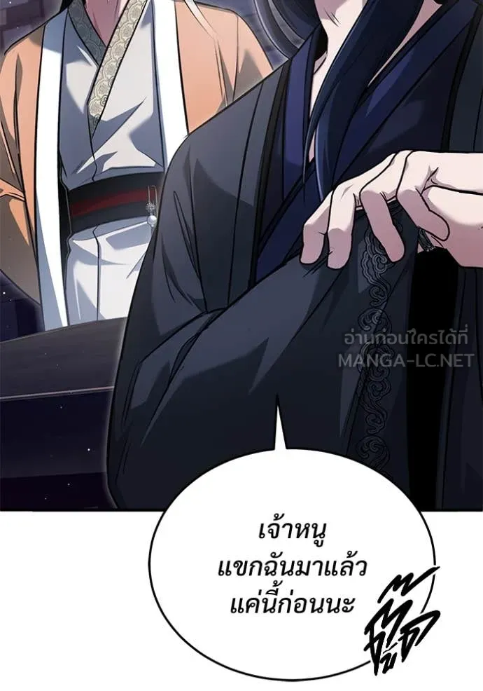 Regressor ตอนที่ 79 7
