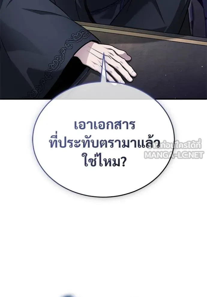 Regressor ตอนที่ 79 9