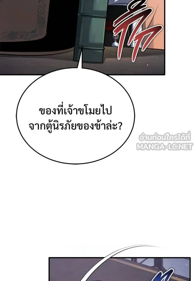 Regressor ตอนที่ 79 12