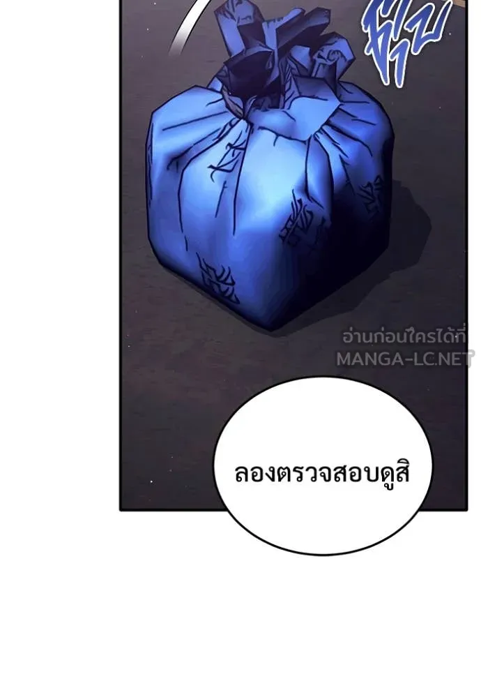 Regressor ตอนที่ 79 13