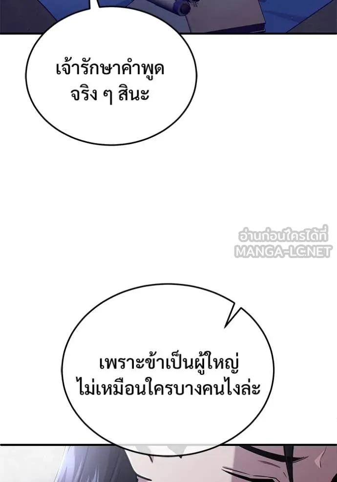 Regressor ตอนที่ 79 15