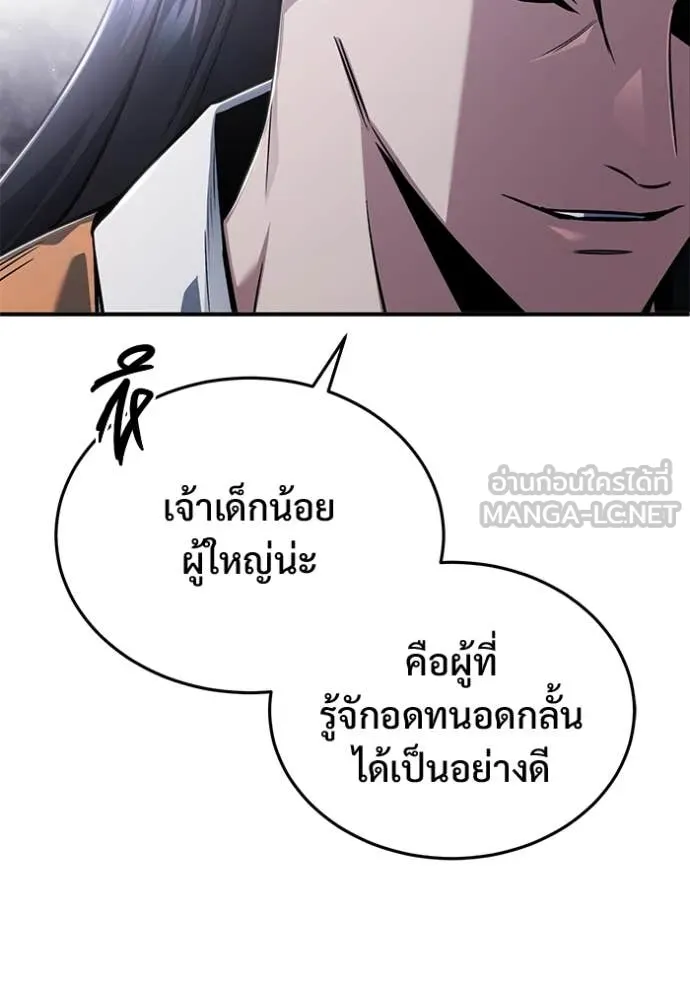 Regressor ตอนที่ 79 16