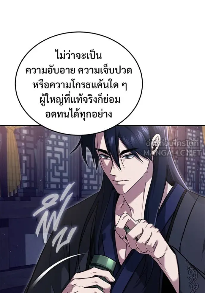 Regressor ตอนที่ 79 17
