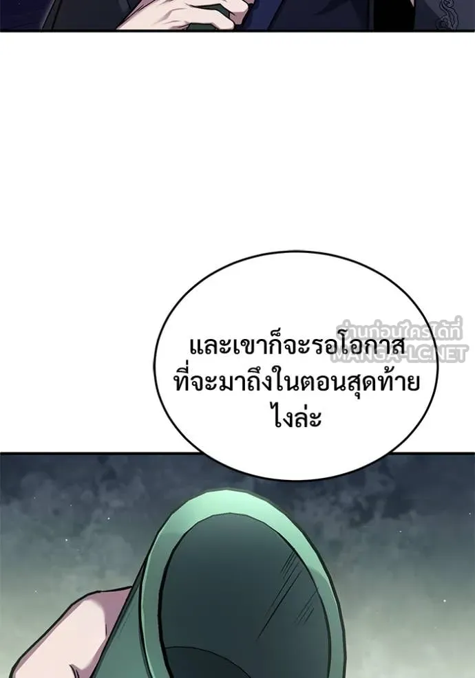 Regressor ตอนที่ 79 18