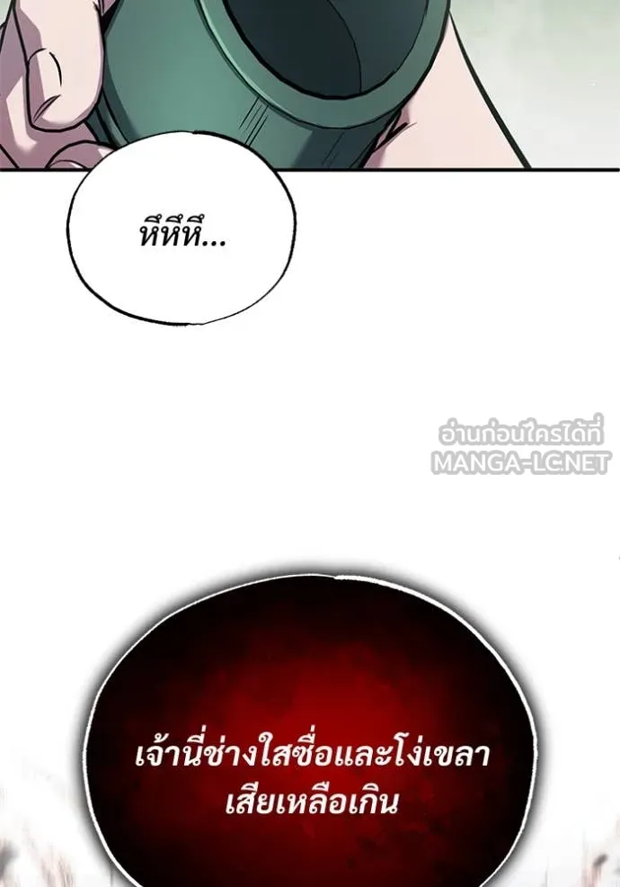Regressor ตอนที่ 79 19