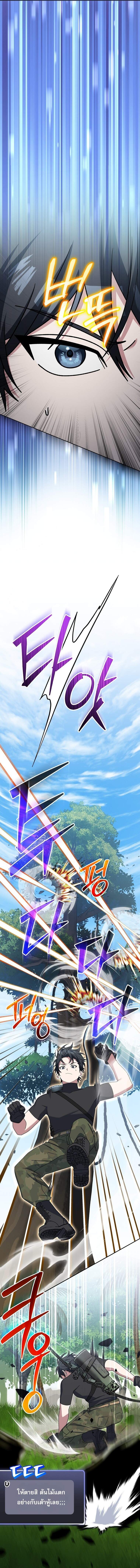 Genius Archer ตอนที่ 79 2