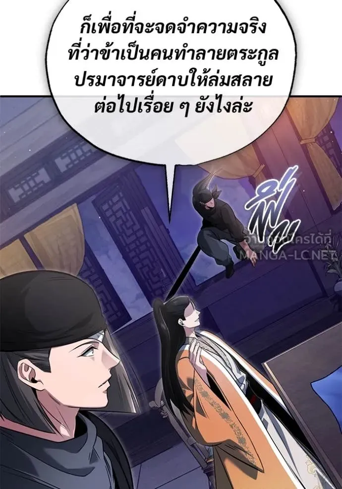 Regressor ตอนที่ 79 23