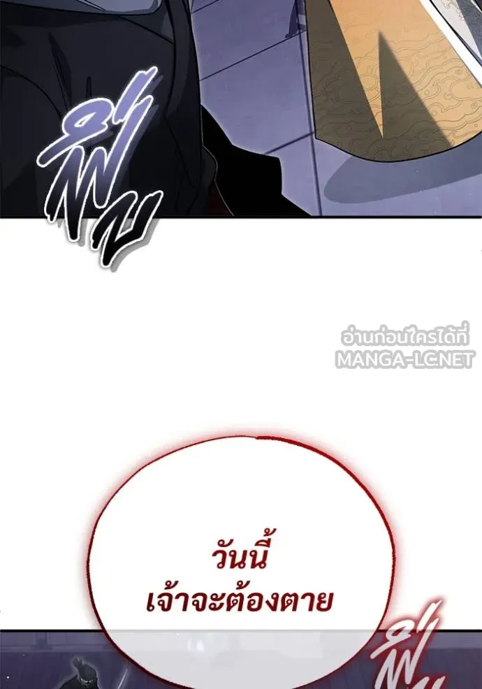 Regressor ตอนที่ 79 24
