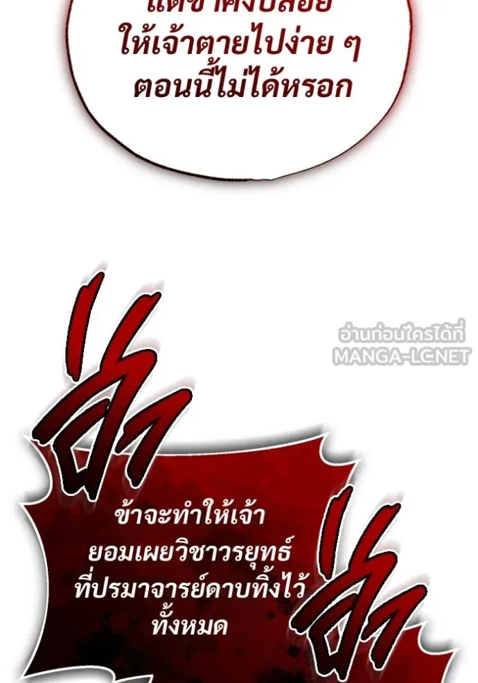 Regressor ตอนที่ 79 26