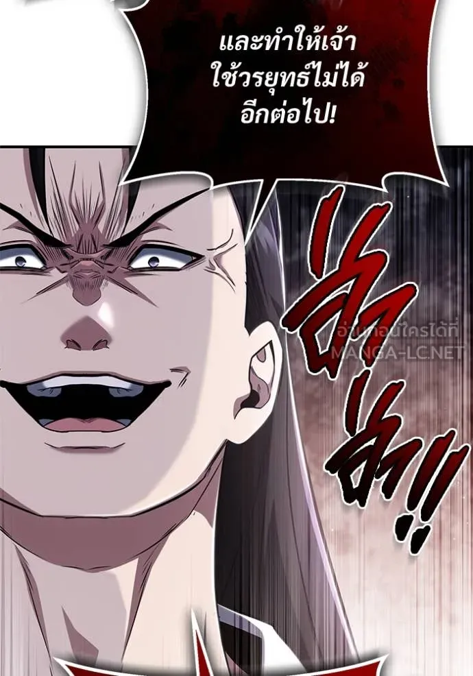 Regressor ตอนที่ 79 27
