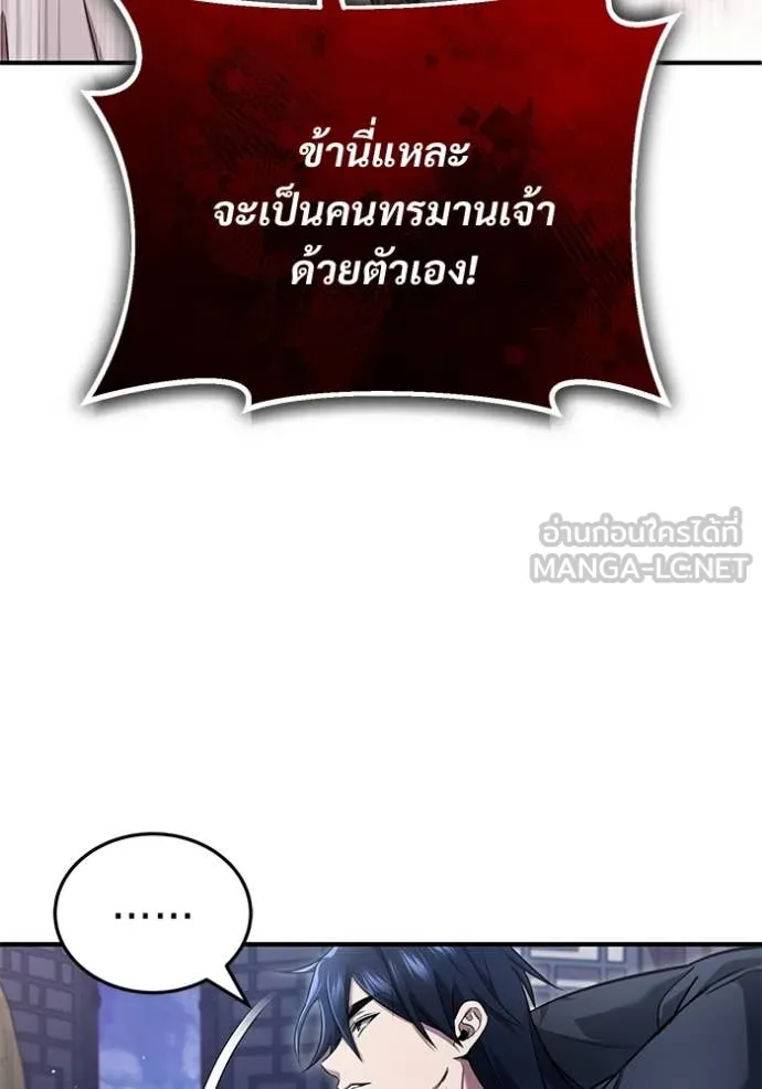 Regressor ตอนที่ 79 28