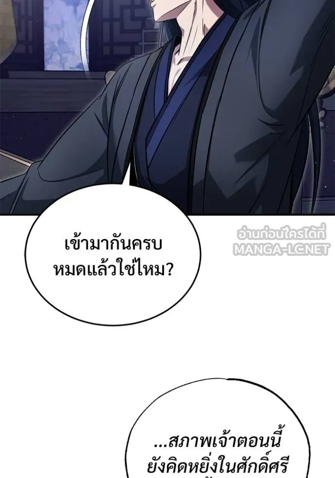 Regressor ตอนที่ 79 29