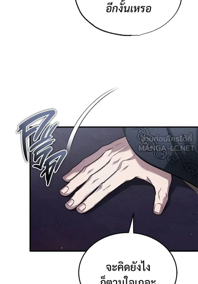 Regressor ตอนที่ 79 30